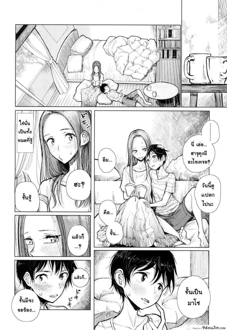 อ่านโดจิน พี่ซาดิสม์ น้องมาโซ [Dhibi] Hajimari no Hi | The Day When it Started (Girls forM Vol. 15)