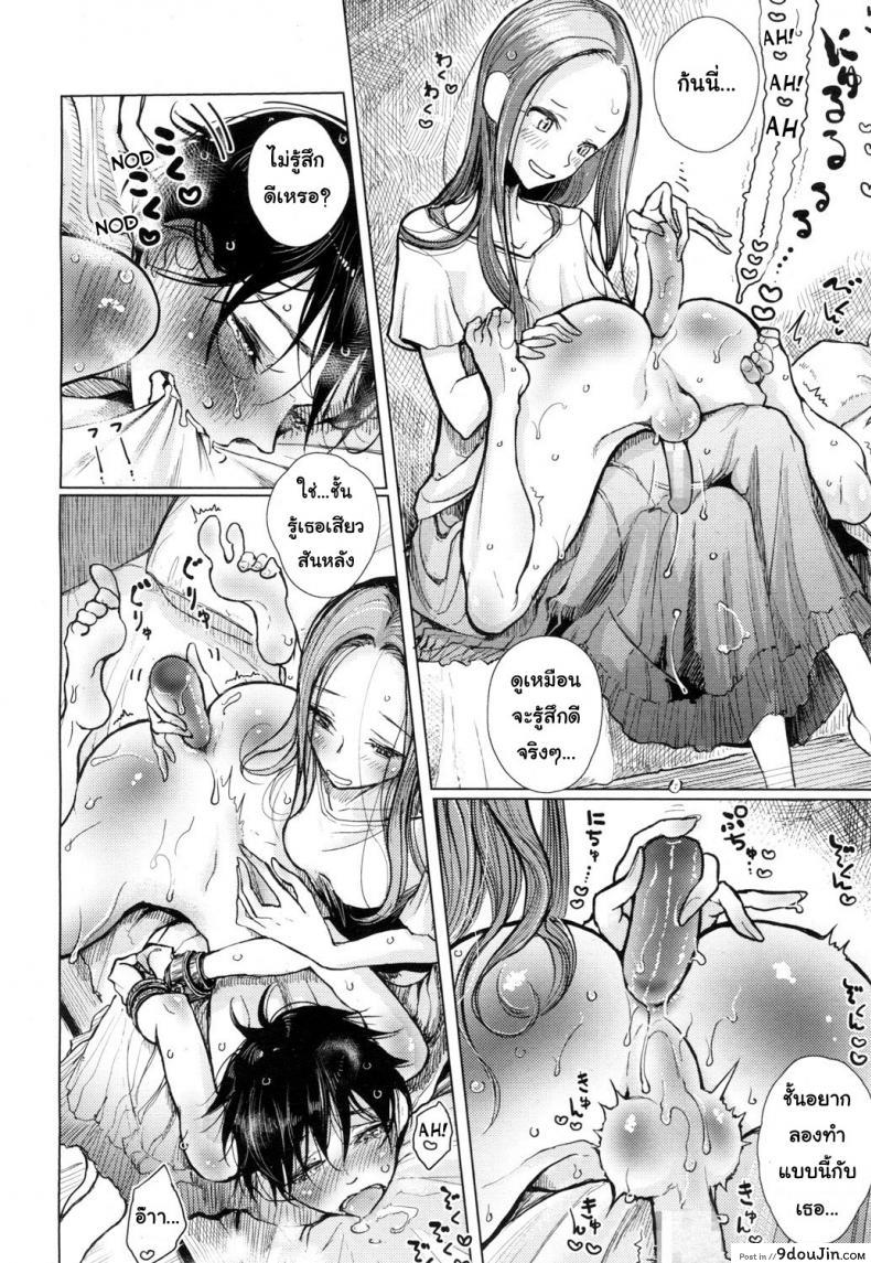 อ่านโดจิน พี่ซาดิสม์ น้องมาโซ [Dhibi] Hajimari no Hi | The Day When it Started (Girls forM Vol. 15)