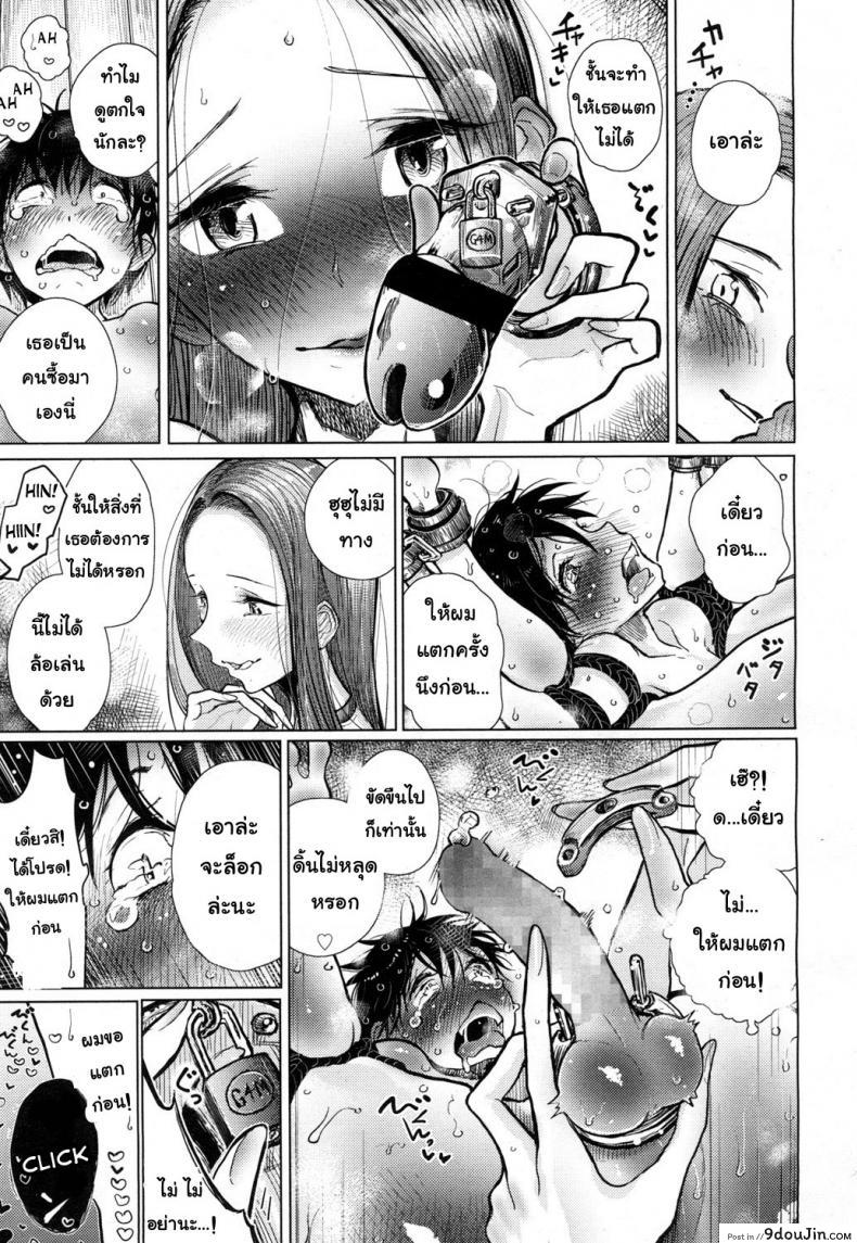 อ่านโดจิน พี่ซาดิสม์ น้องมาโซ [Dhibi] Hajimari no Hi | The Day When it Started (Girls forM Vol. 15)