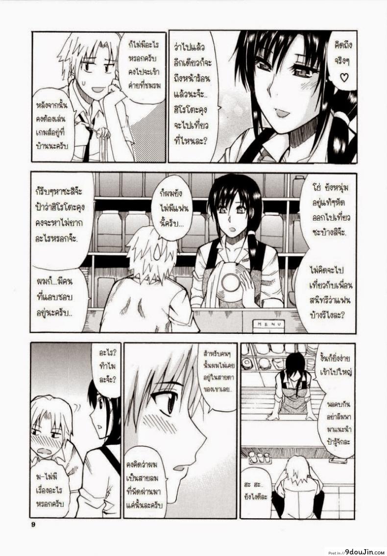 อ่านโดจิน ผมชอบคุณป้า [Shunjou Shuusuke] Venus Rhapsody Ch.1