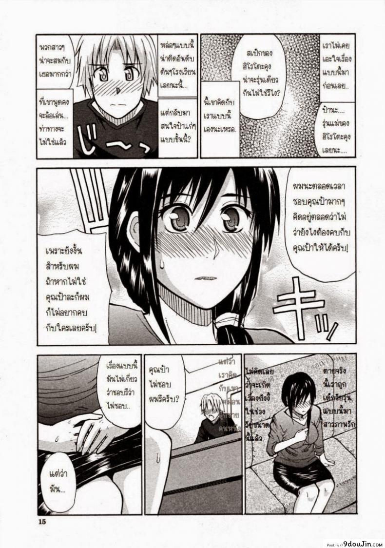 อ่านโดจิน ผมชอบคุณป้า [Shunjou Shuusuke] Venus Rhapsody Ch.1