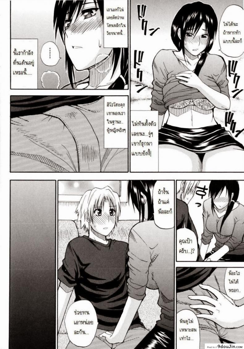 อ่านโดจิน ผมชอบคุณป้า [Shunjou Shuusuke] Venus Rhapsody Ch.1