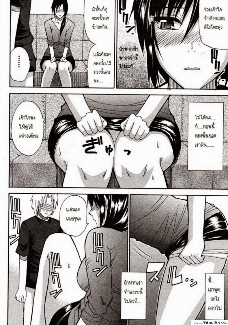 อ่านโดจิน ผมชอบคุณป้า [Shunjou Shuusuke] Venus Rhapsody Ch.1