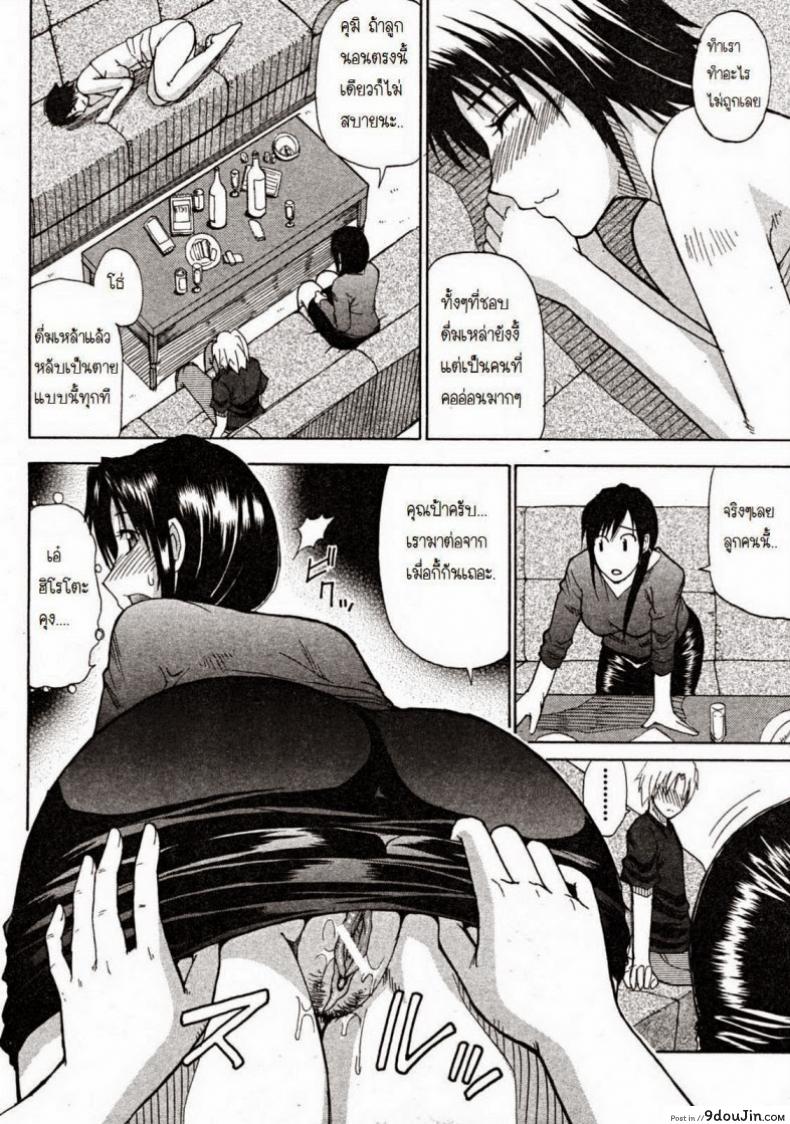 อ่านโดจิน ผมชอบคุณป้า [Shunjou Shuusuke] Venus Rhapsody Ch.1