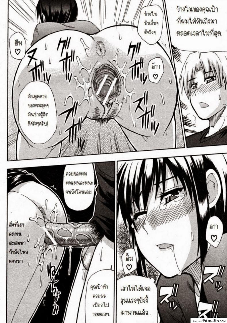 อ่านโดจิน ผมชอบคุณป้า [Shunjou Shuusuke] Venus Rhapsody Ch.1