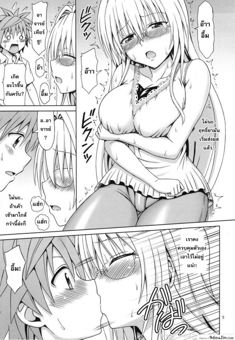 อ่านโดจิน สาวแว่นนมโต [Eiji] Tearju-Sensei No Houkago Trouble | Tearju-Sensei's After-School Trouble