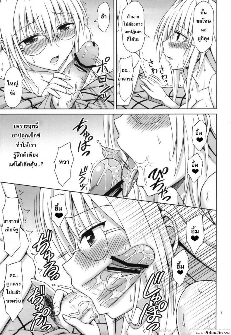 อ่านโดจิน สาวแว่นนมโต [Eiji] Tearju-Sensei No Houkago Trouble | Tearju-Sensei's After-School Trouble