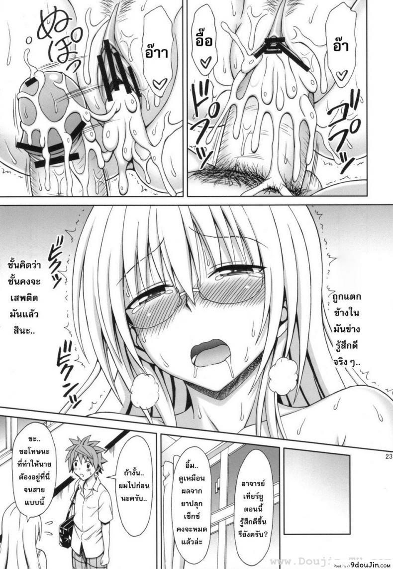 อ่านโดจิน สาวแว่นนมโต [Eiji] Tearju-Sensei No Houkago Trouble | Tearju-Sensei's After-School Trouble