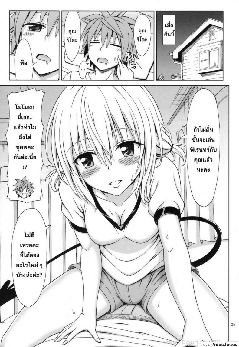 อ่านโดจิน สาวแว่นนมโต [Eiji] Tearju-Sensei No Houkago Trouble | Tearju-Sensei's After-School Trouble