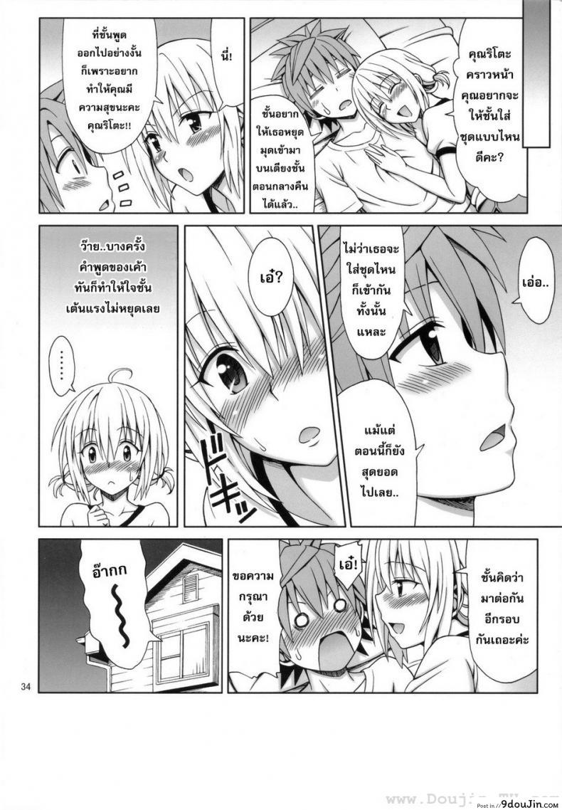 อ่านโดจิน สาวแว่นนมโต [Eiji] Tearju-Sensei No Houkago Trouble | Tearju-Sensei's After-School Trouble