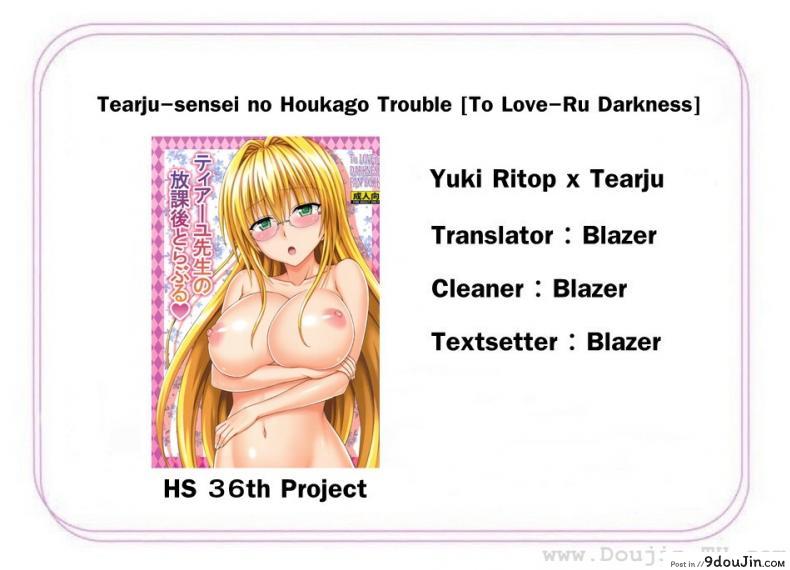 อ่านโดจิน สาวแว่นนมโต [Eiji] Tearju-Sensei No Houkago Trouble | Tearju-Sensei's After-School Trouble