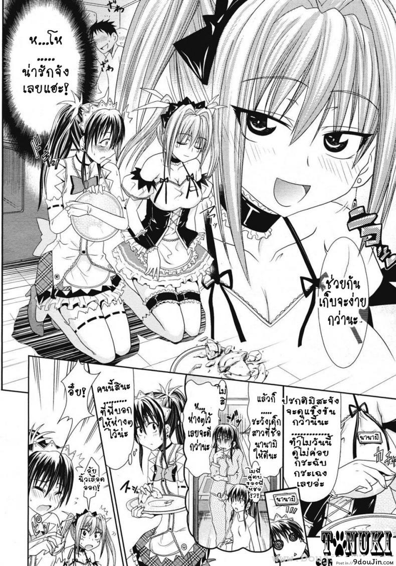 อ่านโดจิน เมดคาเฟ่จอมวุ่น [Makinosaka Shinichi] Ichinichi Maid Cafe (COMIC Megastore 2008-07)