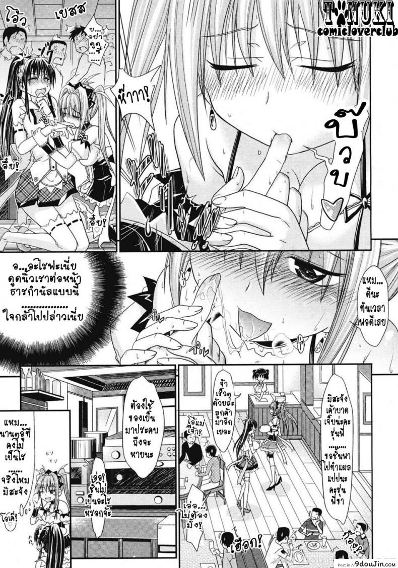 อ่านโดจิน เมดคาเฟ่จอมวุ่น [Makinosaka Shinichi] Ichinichi Maid Cafe (COMIC Megastore 2008-07)