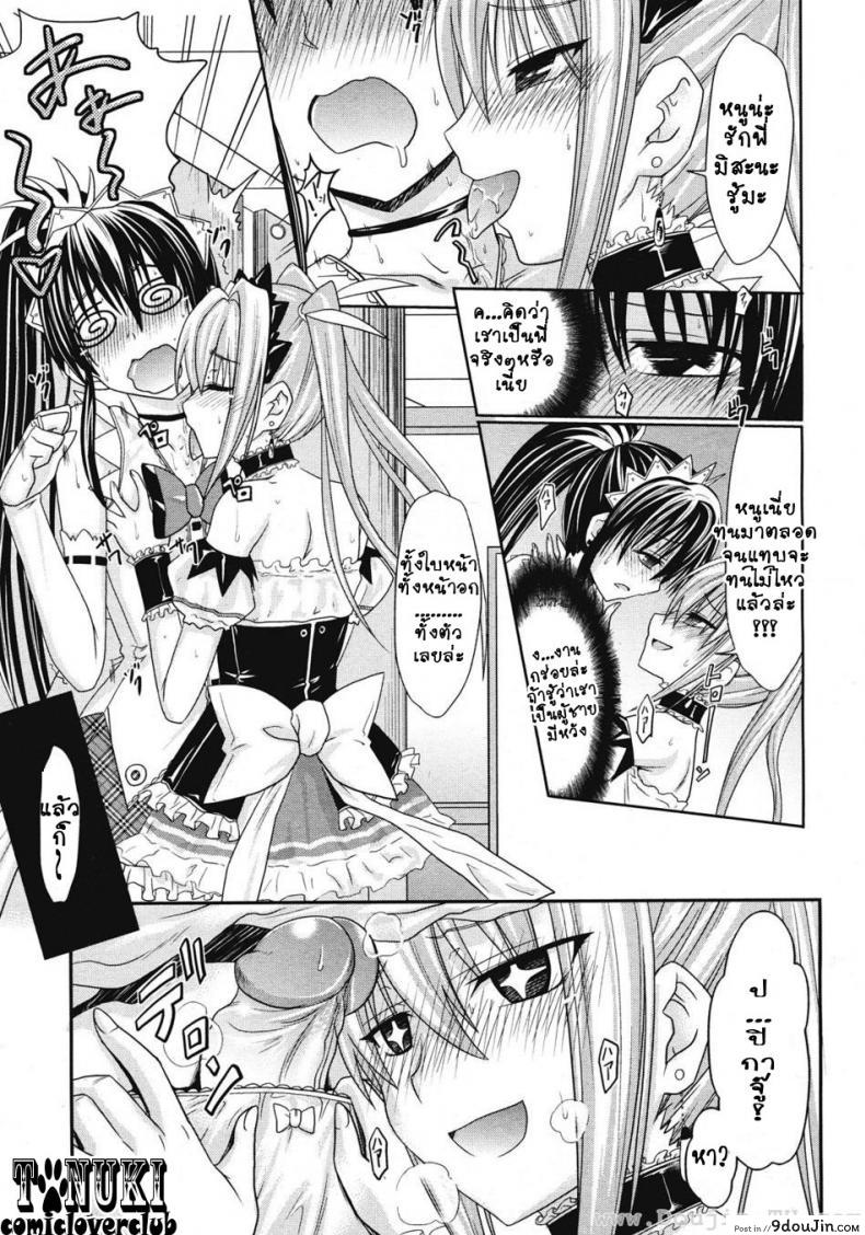 อ่านโดจิน เมดคาเฟ่จอมวุ่น [Makinosaka Shinichi] Ichinichi Maid Cafe (COMIC Megastore 2008-07)