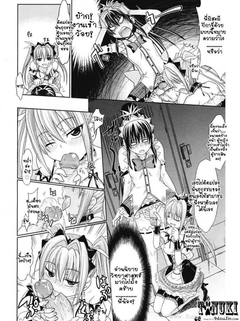 อ่านโดจิน เมดคาเฟ่จอมวุ่น [Makinosaka Shinichi] Ichinichi Maid Cafe (COMIC Megastore 2008-07)