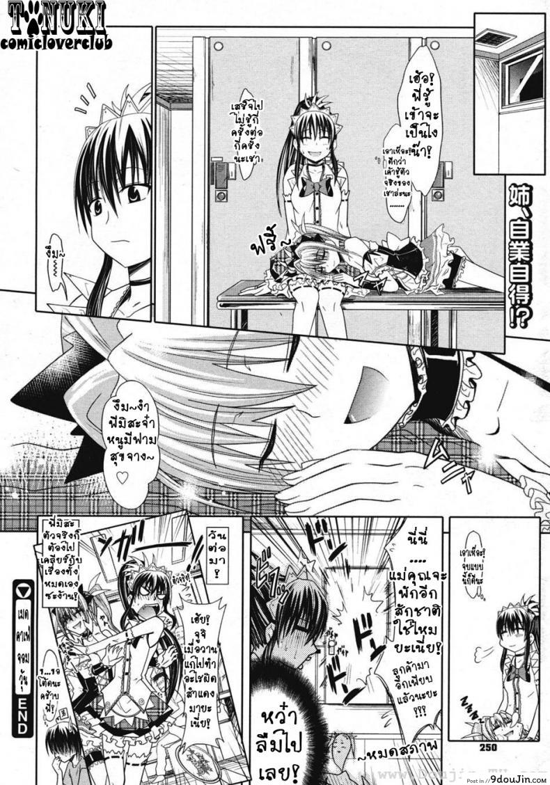 อ่านโดจิน เมดคาเฟ่จอมวุ่น [Makinosaka Shinichi] Ichinichi Maid Cafe (COMIC Megastore 2008-07)