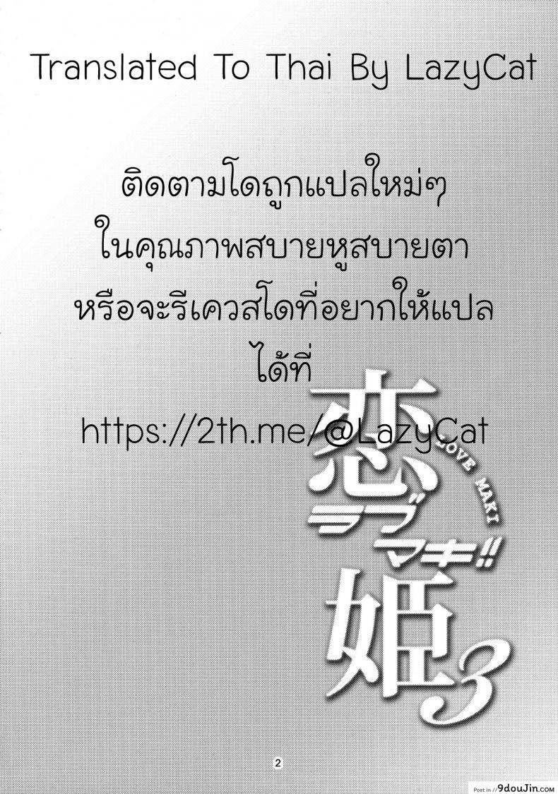 อ่านโดจิน มีความสุขกับคนที่ใช่ (C89) [WindArTeam (WindArt)] Koi Hime Love Maki!! 3 (Love Live!)