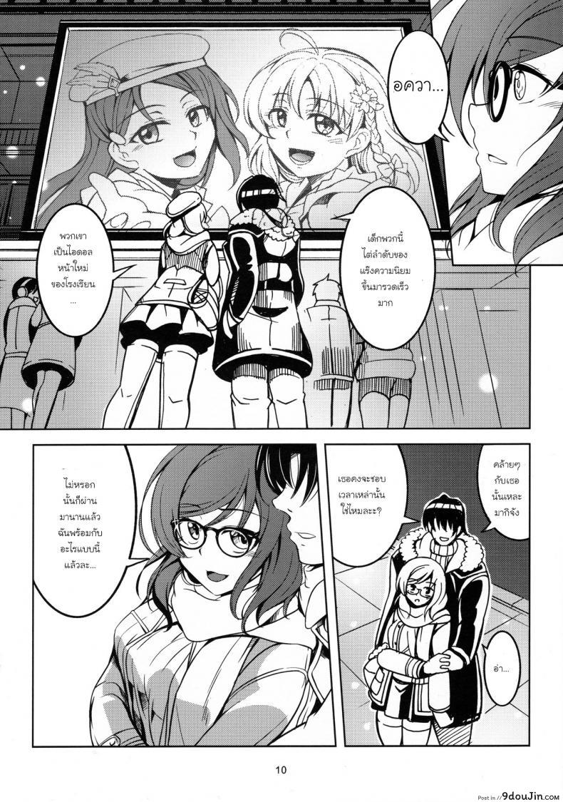 อ่านโดจิน มีความสุขกับคนที่ใช่ (C89) [WindArTeam (WindArt)] Koi Hime Love Maki!! 3 (Love Live!)