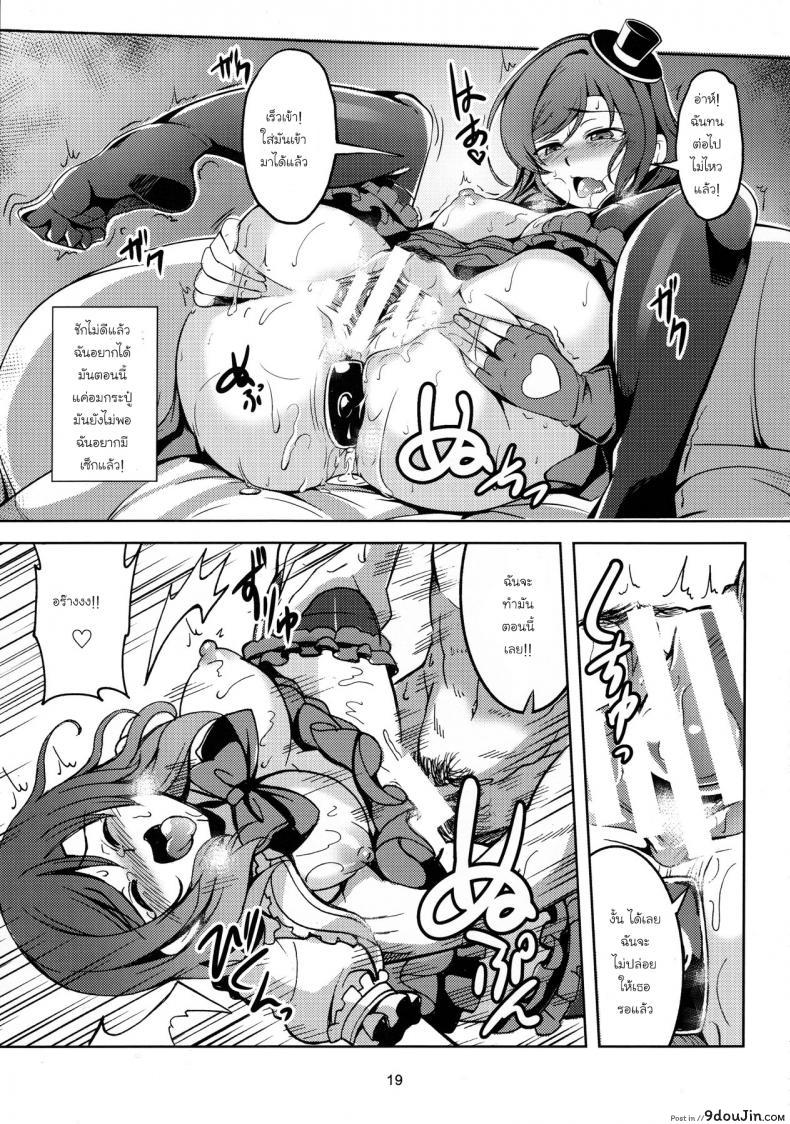 อ่านโดจิน มีความสุขกับคนที่ใช่ (C89) [WindArTeam (WindArt)] Koi Hime Love Maki!! 3 (Love Live!)