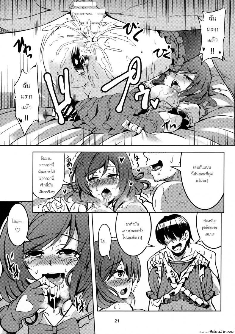 อ่านโดจิน มีความสุขกับคนที่ใช่ (C89) [WindArTeam (WindArt)] Koi Hime Love Maki!! 3 (Love Live!)