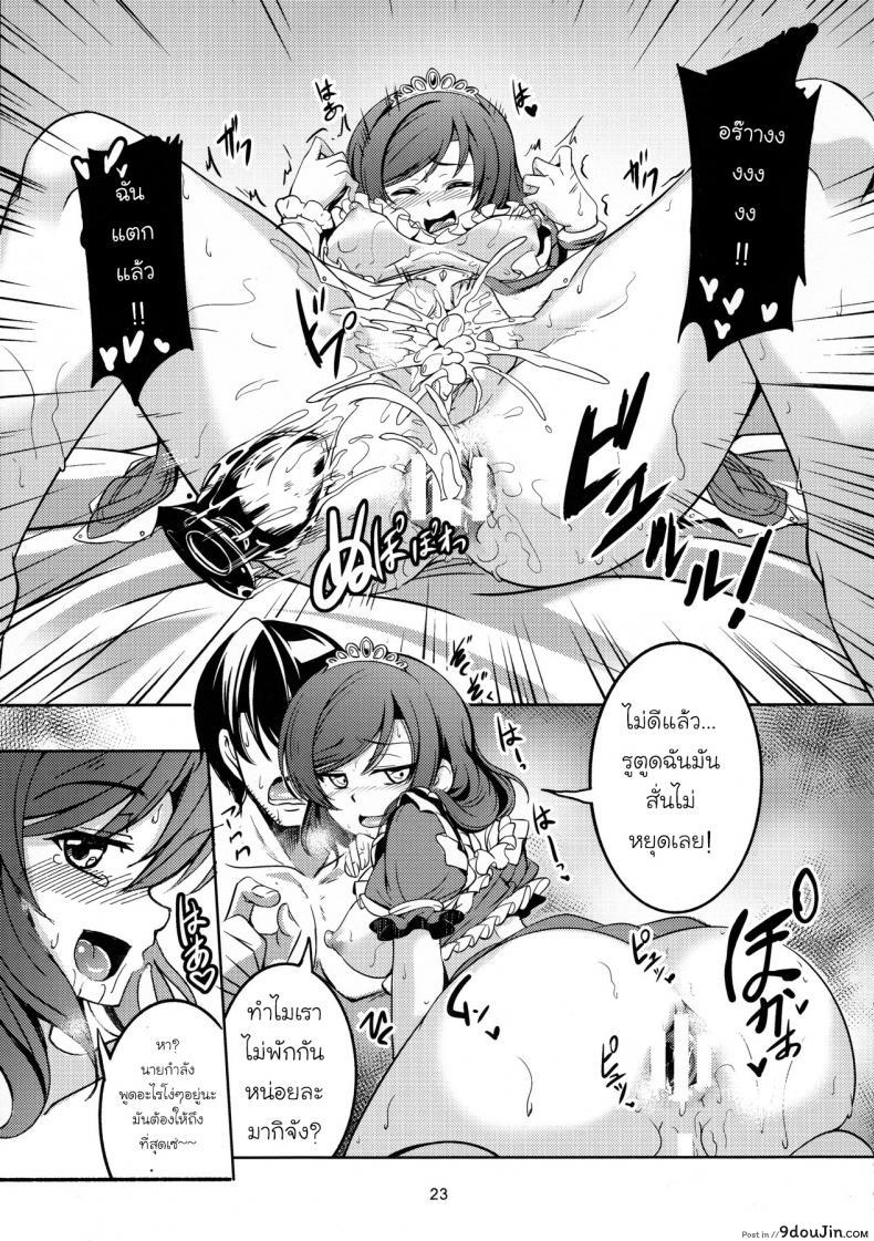 อ่านโดจิน มีความสุขกับคนที่ใช่ (C89) [WindArTeam (WindArt)] Koi Hime Love Maki!! 3 (Love Live!)