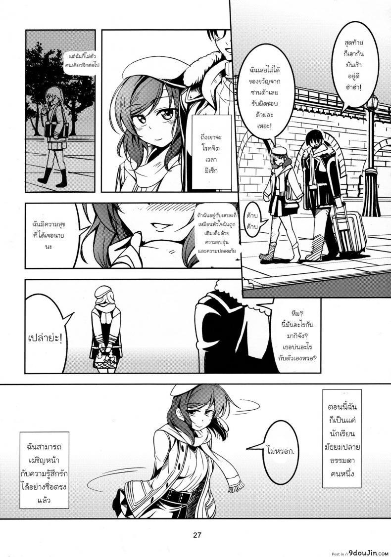 อ่านโดจิน มีความสุขกับคนที่ใช่ (C89) [WindArTeam (WindArt)] Koi Hime Love Maki!! 3 (Love Live!)