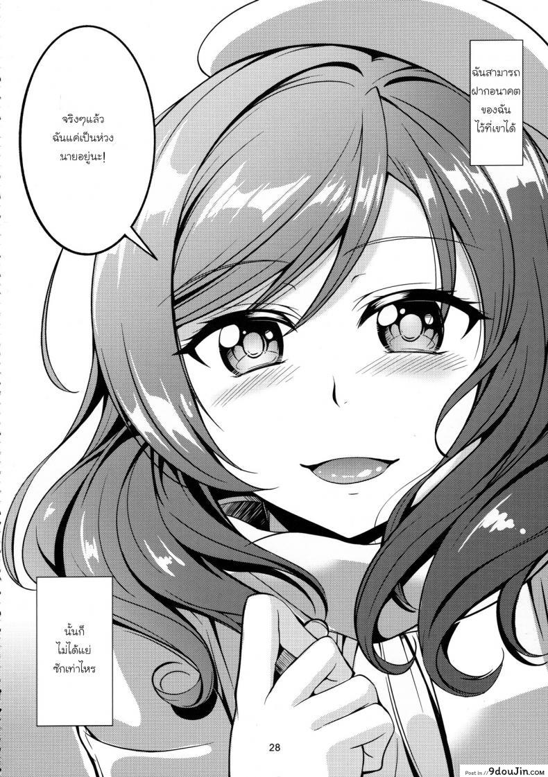 อ่านโดจิน มีความสุขกับคนที่ใช่ (C89) [WindArTeam (WindArt)] Koi Hime Love Maki!! 3 (Love Live!)