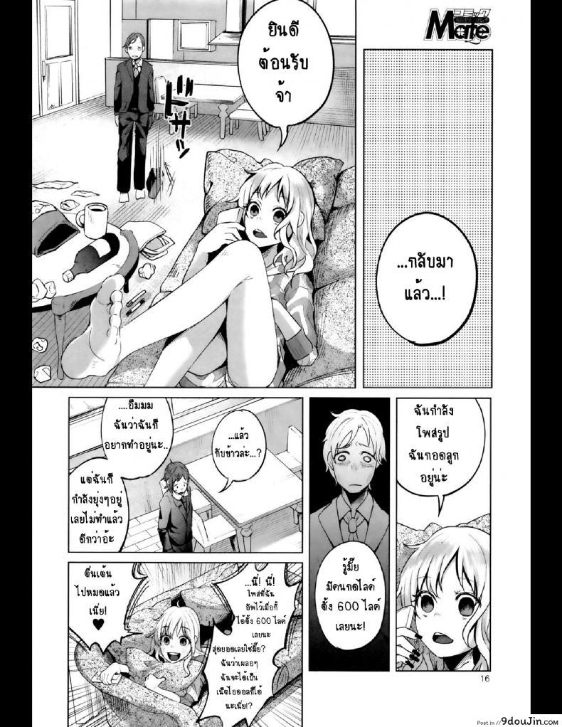 อ่านโดจิน คุณแม่ลูกอ่อนกับครอบครัวอบอุ่น? [Shiruka Bakaudon] HapiHapi Happiness (COMIC Mate legend Vol.6 2015-12)