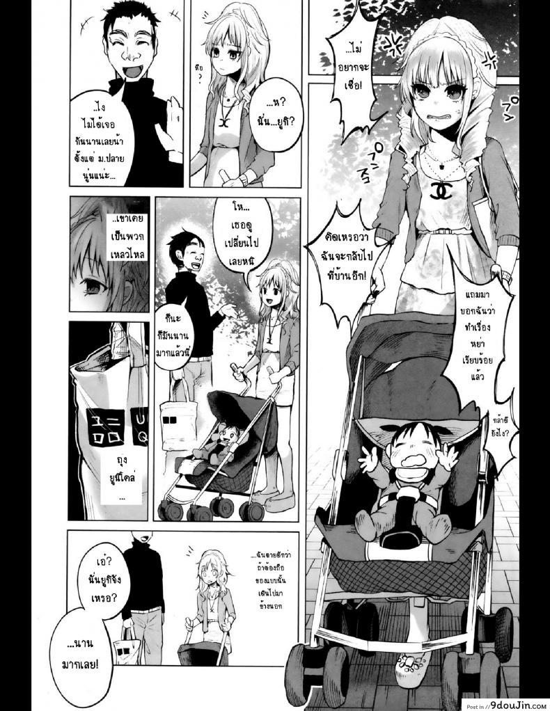 อ่านโดจิน คุณแม่ลูกอ่อนกับครอบครัวอบอุ่น? [Shiruka Bakaudon] HapiHapi Happiness (COMIC Mate legend Vol.6 2015-12)