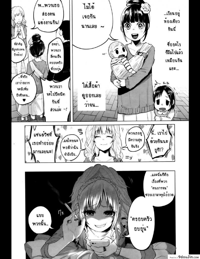 อ่านโดจิน คุณแม่ลูกอ่อนกับครอบครัวอบอุ่น? [Shiruka Bakaudon] HapiHapi Happiness (COMIC Mate legend Vol.6 2015-12)