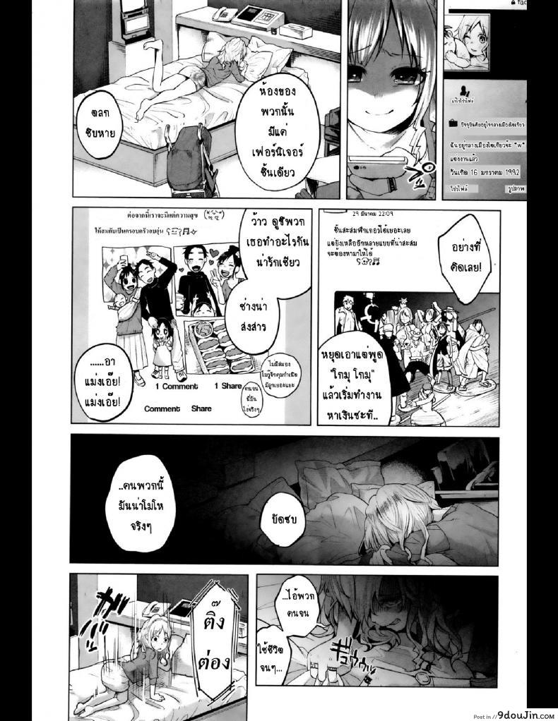 อ่านโดจิน คุณแม่ลูกอ่อนกับครอบครัวอบอุ่น? [Shiruka Bakaudon] HapiHapi Happiness (COMIC Mate legend Vol.6 2015-12)