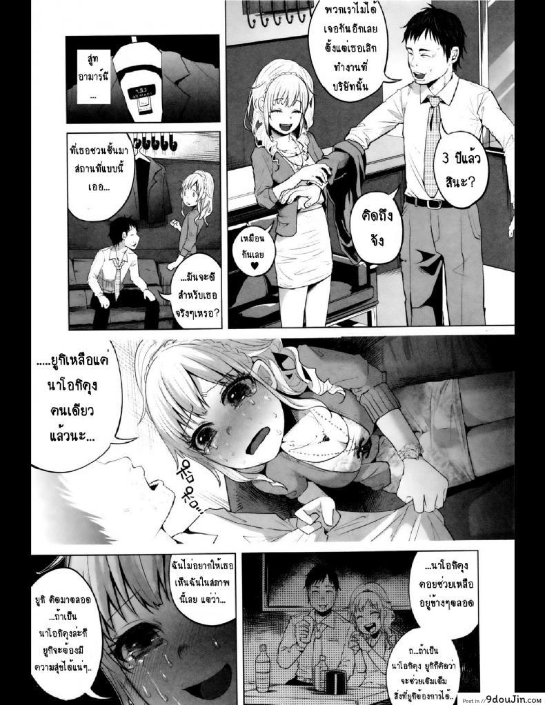 อ่านโดจิน คุณแม่ลูกอ่อนกับครอบครัวอบอุ่น? [Shiruka Bakaudon] HapiHapi Happiness (COMIC Mate legend Vol.6 2015-12)