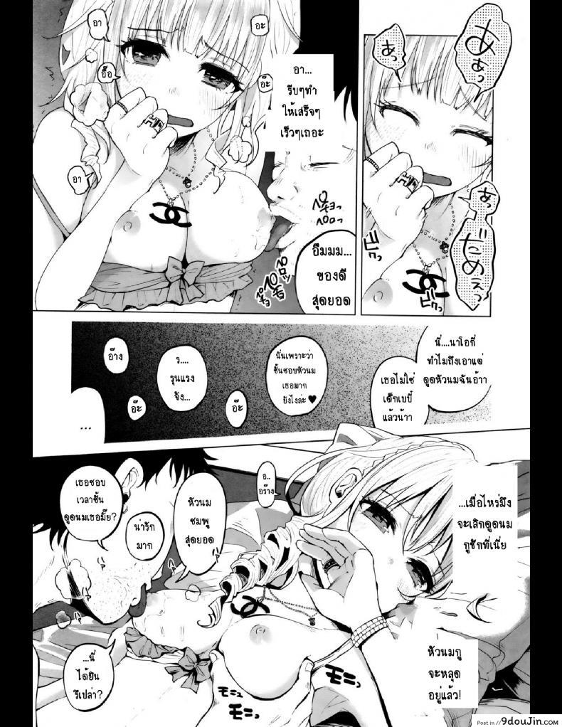 อ่านโดจิน คุณแม่ลูกอ่อนกับครอบครัวอบอุ่น? [Shiruka Bakaudon] HapiHapi Happiness (COMIC Mate legend Vol.6 2015-12)