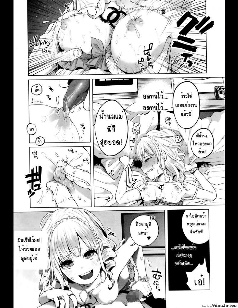 อ่านโดจิน คุณแม่ลูกอ่อนกับครอบครัวอบอุ่น? [Shiruka Bakaudon] HapiHapi Happiness (COMIC Mate legend Vol.6 2015-12)