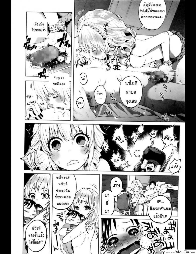 อ่านโดจิน คุณแม่ลูกอ่อนกับครอบครัวอบอุ่น? [Shiruka Bakaudon] HapiHapi Happiness (COMIC Mate legend Vol.6 2015-12)