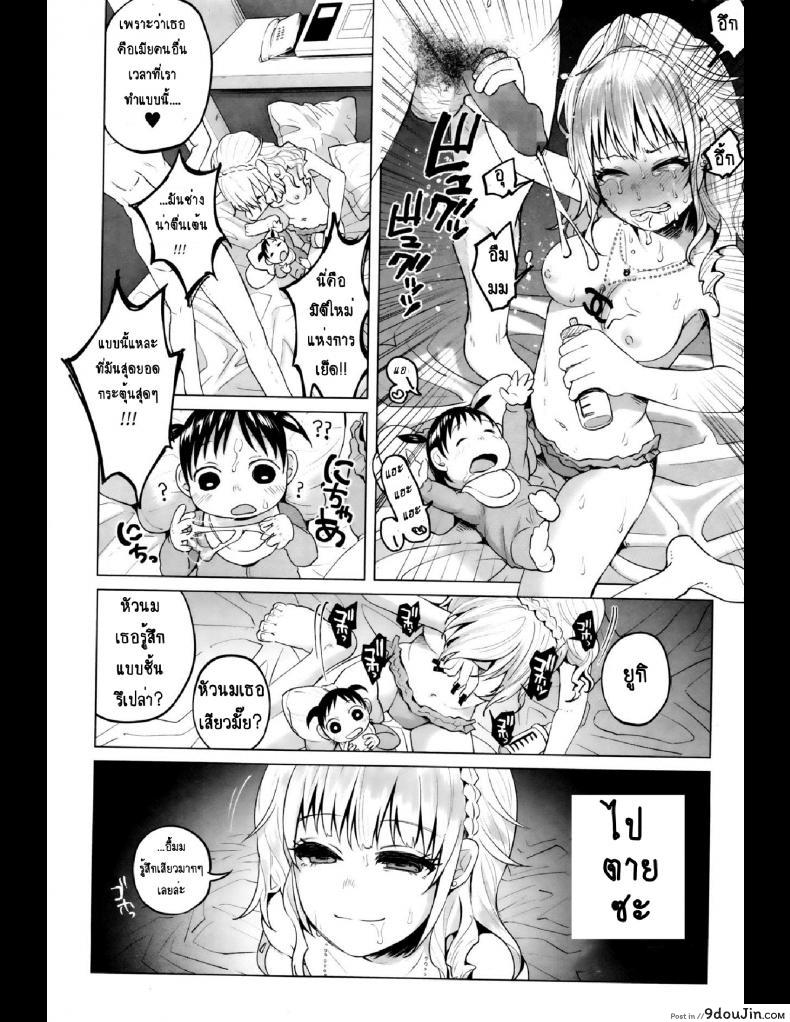 อ่านโดจิน คุณแม่ลูกอ่อนกับครอบครัวอบอุ่น? [Shiruka Bakaudon] HapiHapi Happiness (COMIC Mate legend Vol.6 2015-12)