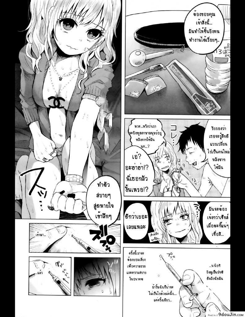 อ่านโดจิน คุณแม่ลูกอ่อนกับครอบครัวอบอุ่น? [Shiruka Bakaudon] HapiHapi Happiness (COMIC Mate legend Vol.6 2015-12)