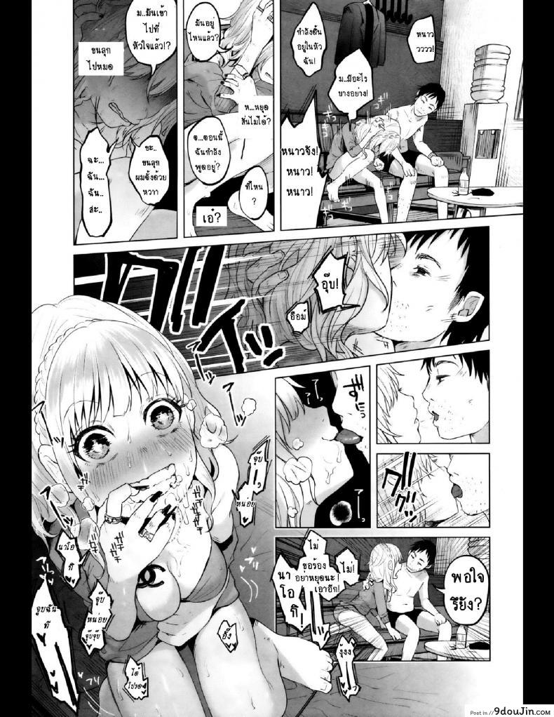 อ่านโดจิน คุณแม่ลูกอ่อนกับครอบครัวอบอุ่น? [Shiruka Bakaudon] HapiHapi Happiness (COMIC Mate legend Vol.6 2015-12)