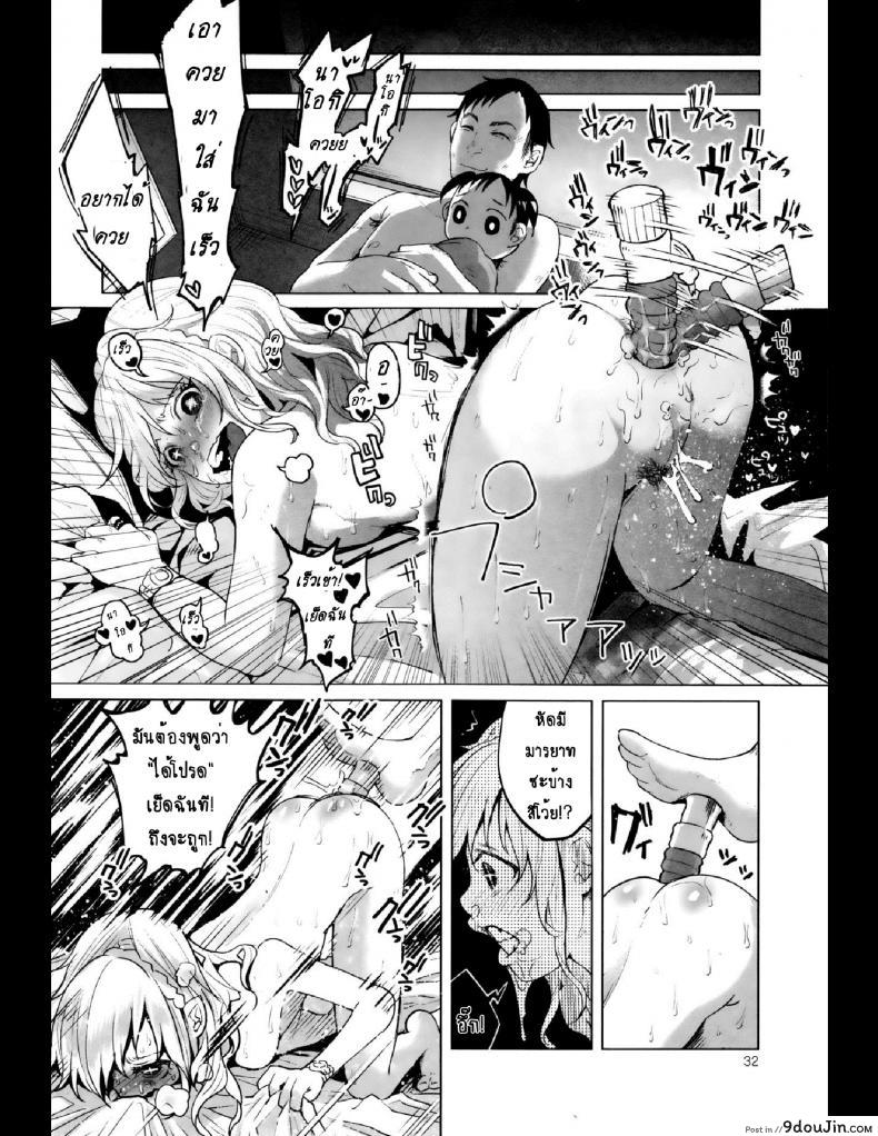 อ่านโดจิน คุณแม่ลูกอ่อนกับครอบครัวอบอุ่น? [Shiruka Bakaudon] HapiHapi Happiness (COMIC Mate legend Vol.6 2015-12)