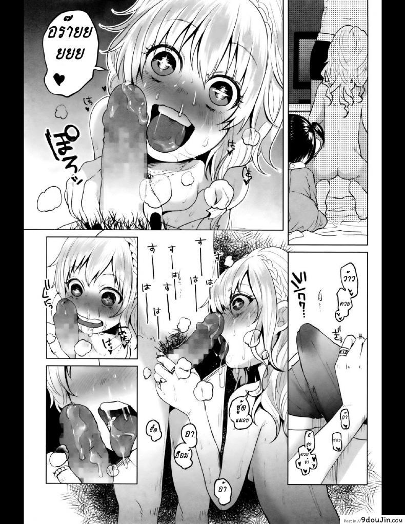 อ่านโดจิน คุณแม่ลูกอ่อนกับครอบครัวอบอุ่น? [Shiruka Bakaudon] HapiHapi Happiness (COMIC Mate legend Vol.6 2015-12)