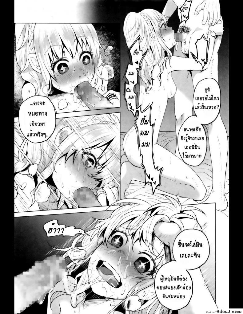 อ่านโดจิน คุณแม่ลูกอ่อนกับครอบครัวอบอุ่น? [Shiruka Bakaudon] HapiHapi Happiness (COMIC Mate legend Vol.6 2015-12)