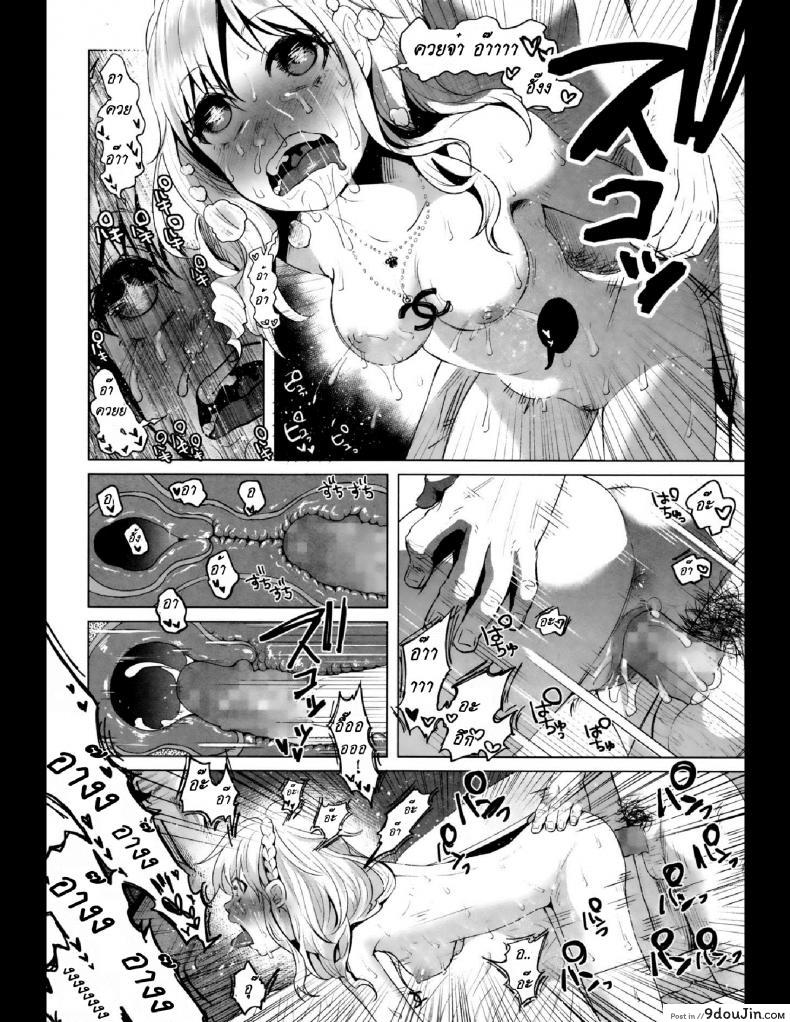 อ่านโดจิน คุณแม่ลูกอ่อนกับครอบครัวอบอุ่น? [Shiruka Bakaudon] HapiHapi Happiness (COMIC Mate legend Vol.6 2015-12)