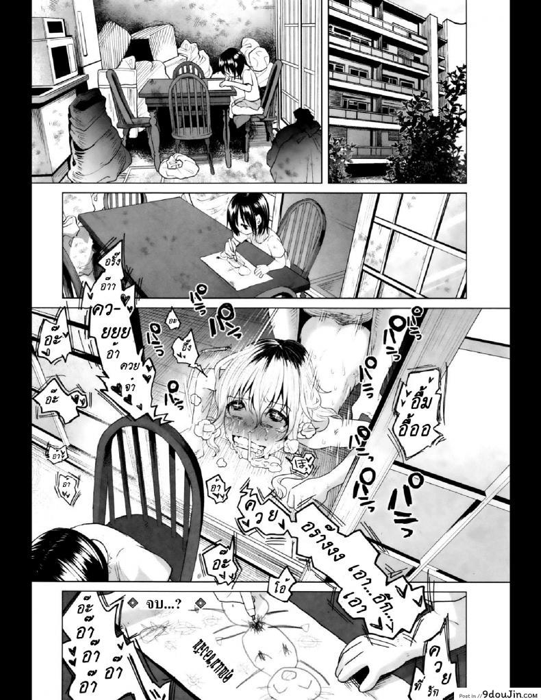 อ่านโดจิน คุณแม่ลูกอ่อนกับครอบครัวอบอุ่น? [Shiruka Bakaudon] HapiHapi Happiness (COMIC Mate legend Vol.6 2015-12)