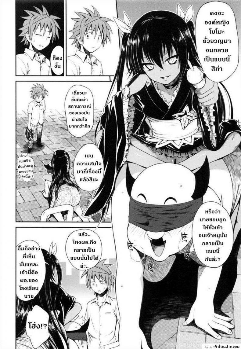 อ่านโดจิน ข้ารับใช้ (COMIC1☆7) [40010 1-GO (40010 Shisakugata)] NEMESIS-NAMESIS (To LOVE-Ru Darkness)