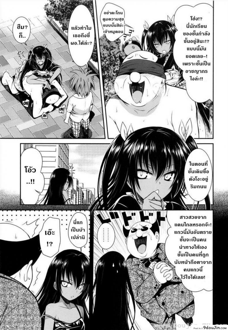 อ่านโดจิน ข้ารับใช้ (COMIC1☆7) [40010 1-GO (40010 Shisakugata)] NEMESIS-NAMESIS (To LOVE-Ru Darkness)