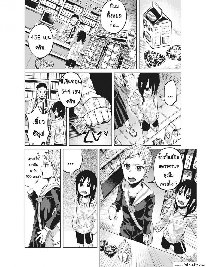 อ่านโดจิน หนูน้อยที่โตมากับครอบครัวเหี้ยๆ [Shiruka Bakaudon] An An Unhappy