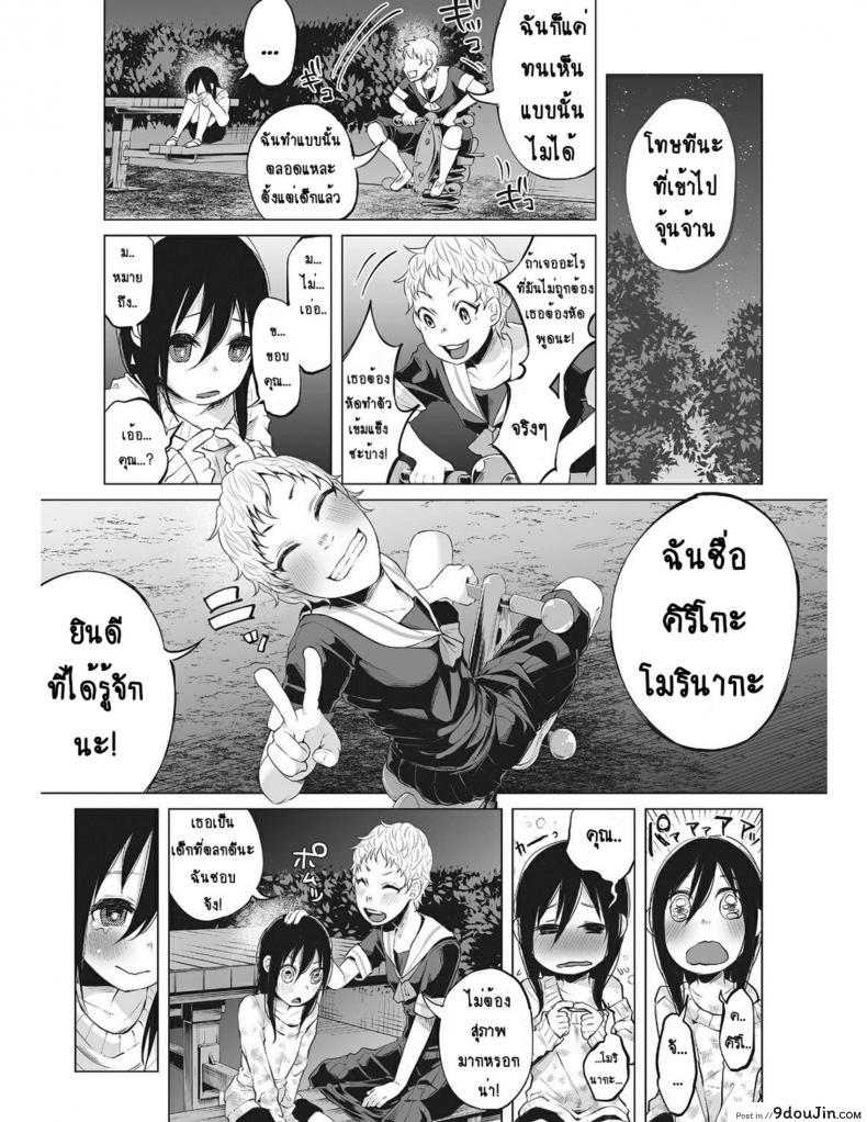 อ่านโดจิน หนูน้อยที่โตมากับครอบครัวเหี้ยๆ [Shiruka Bakaudon] An An Unhappy
