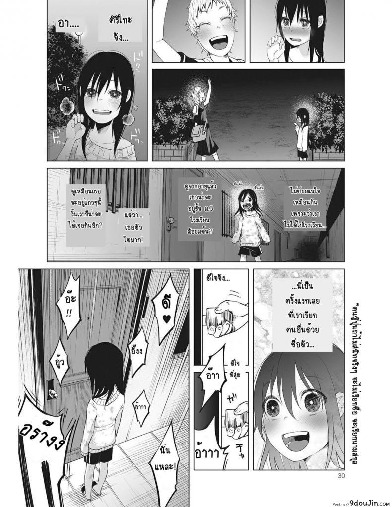 อ่านโดจิน หนูน้อยที่โตมากับครอบครัวเหี้ยๆ [Shiruka Bakaudon] An An Unhappy