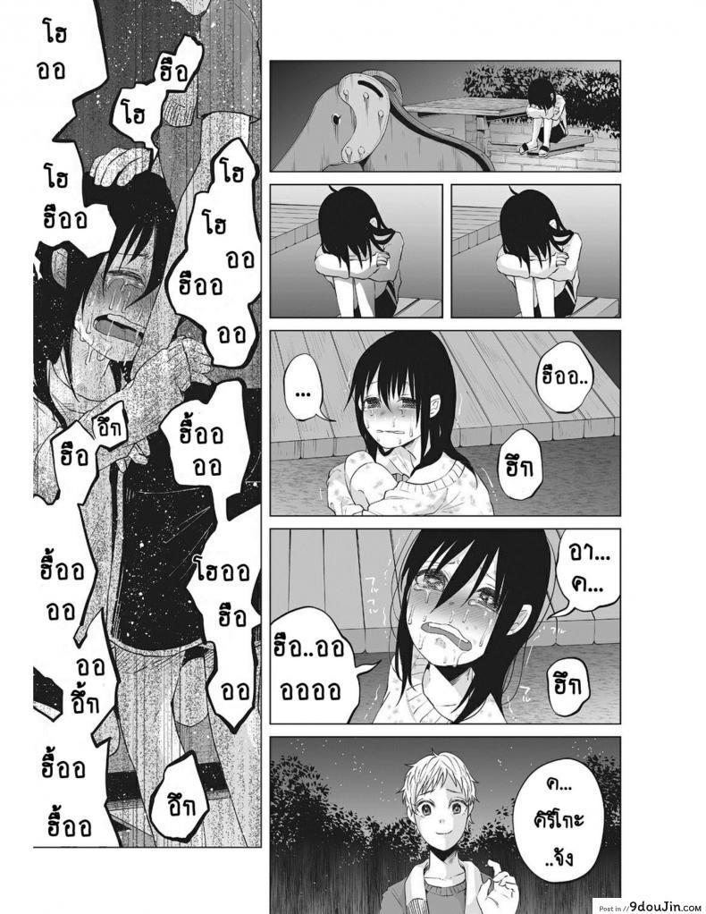 อ่านโดจิน หนูน้อยที่โตมากับครอบครัวเหี้ยๆ [Shiruka Bakaudon] An An Unhappy