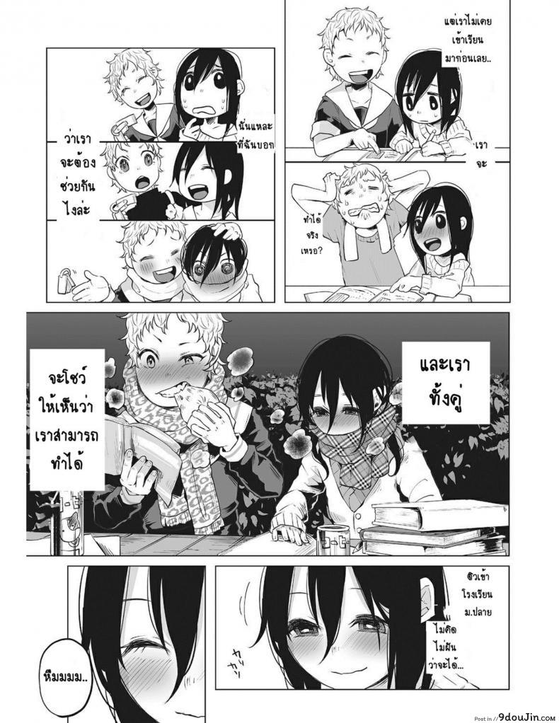 อ่านโดจิน หนูน้อยที่โตมากับครอบครัวเหี้ยๆ [Shiruka Bakaudon] An An Unhappy